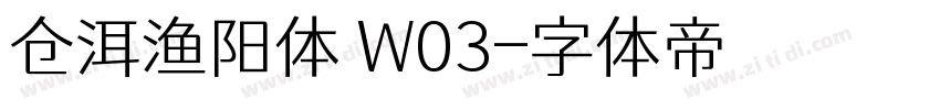 仓洱渔阳体 W03字体转换